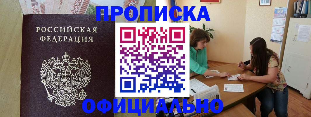 прописка иностранных граждан в Жукове