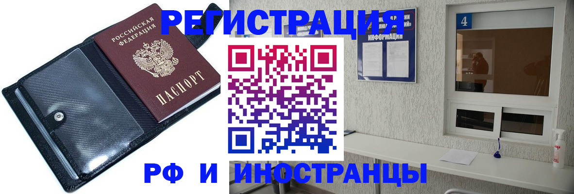 временная регистрация законно в Жукове